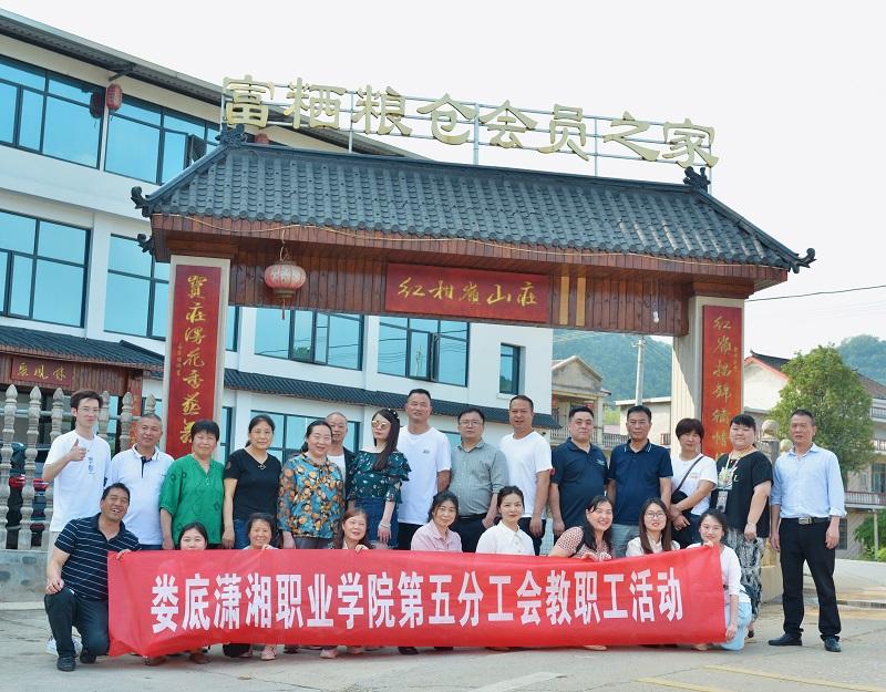 工会活动.jpg