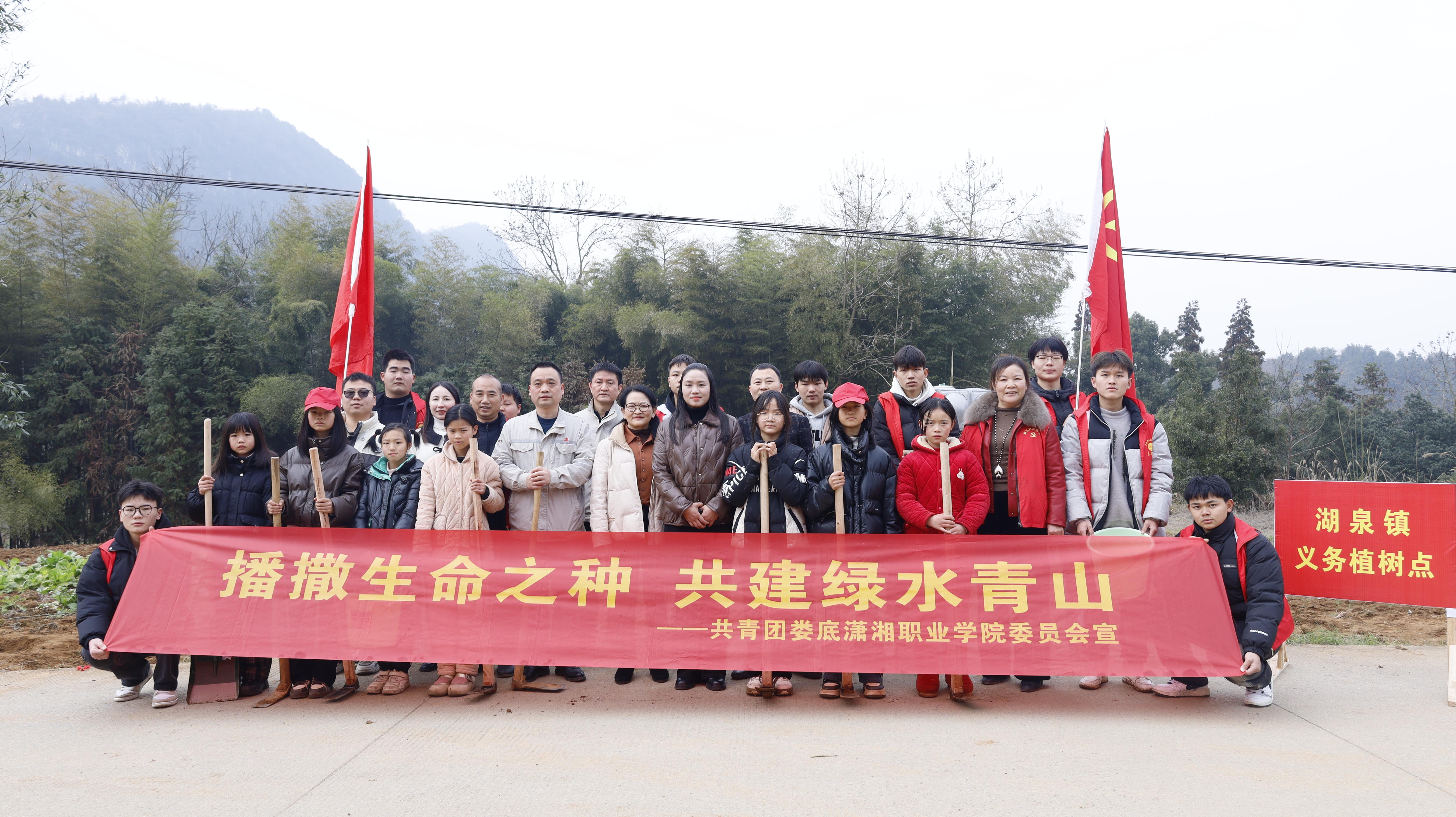 用青春的热情，书写绿色明天｜我校开展植树造林公益活动