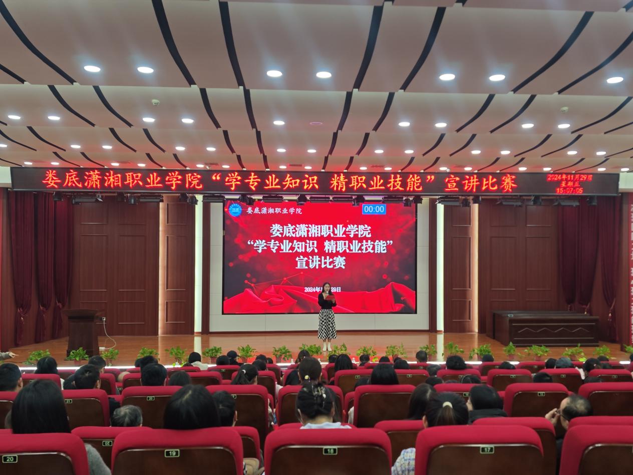 我校举行“学专业知识，精职业技能”宣讲比赛
