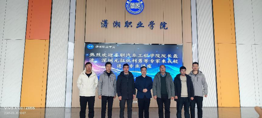深圳元征入校传经，共筑新能源汽车人才高地