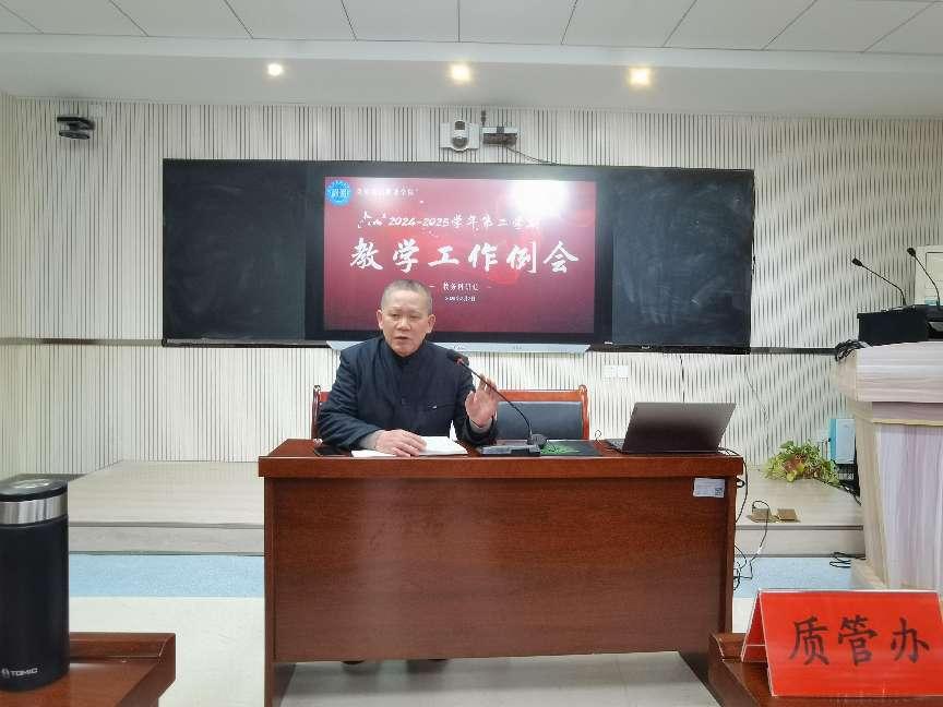 2025年3月教学工作例会