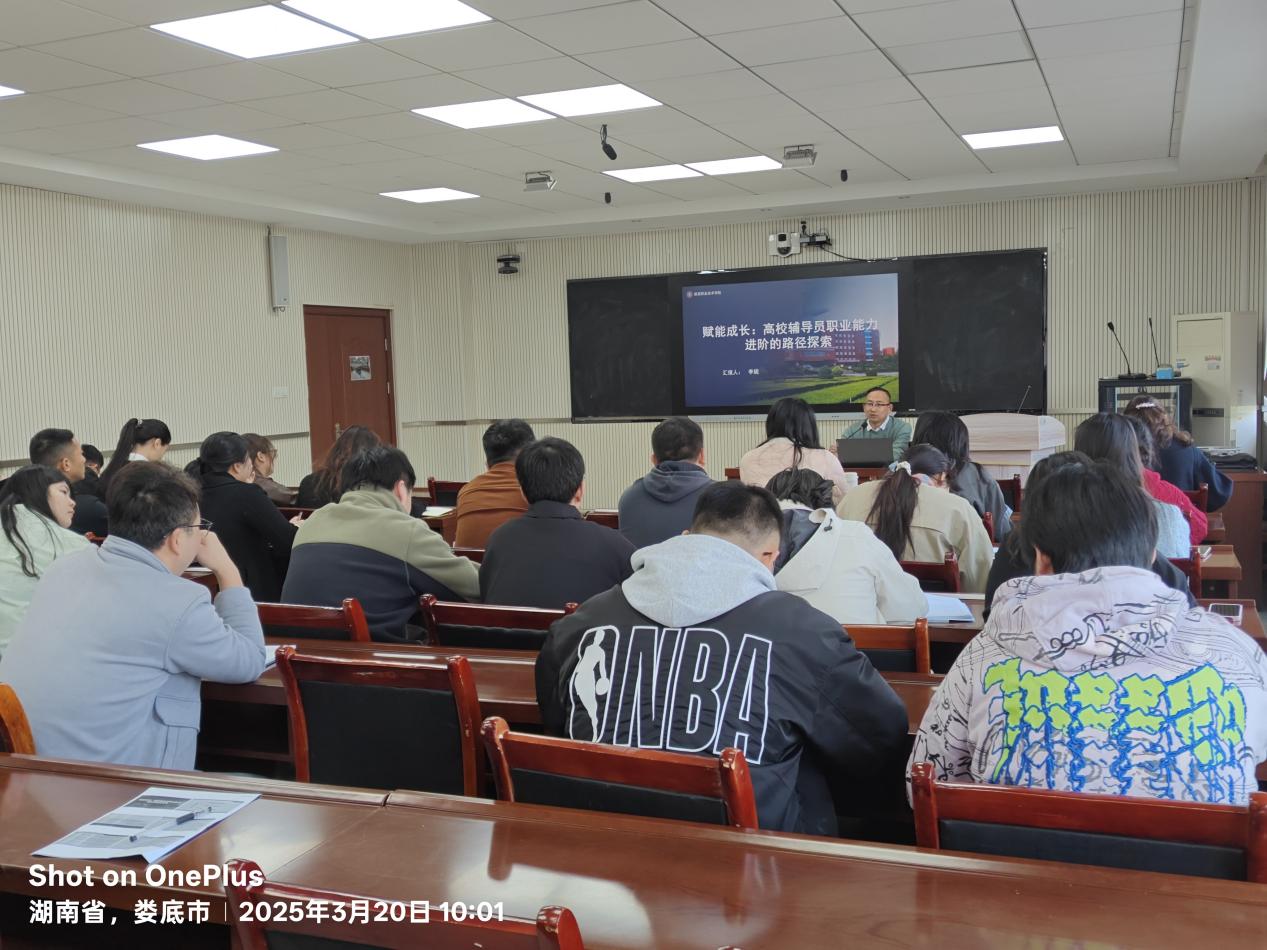 聚焦职业能力进阶，共探高校辅导员发展新路径  ——我校成功举办“高校辅导员职业能力进阶的路径探索”讲座