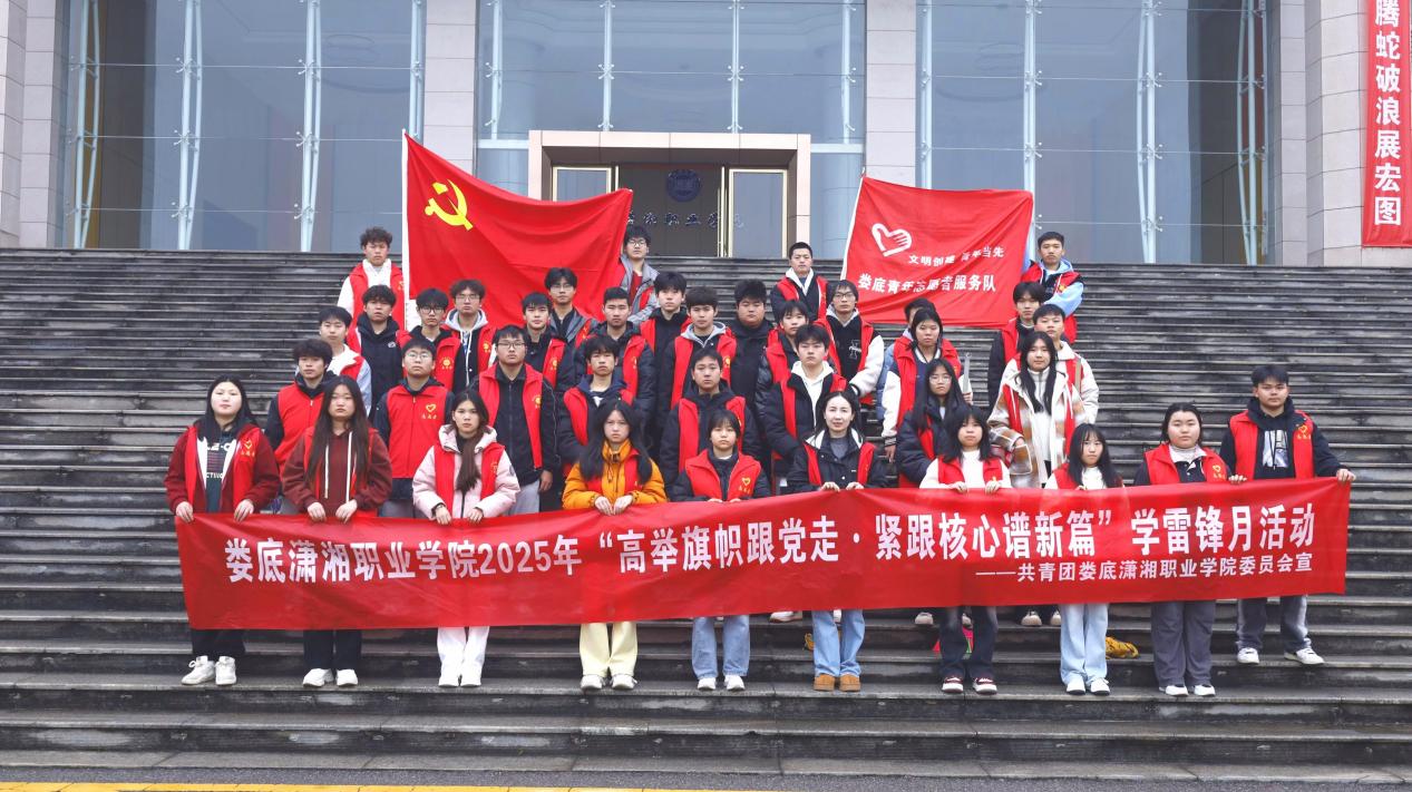 传承雷锋精神，绽放青春光芒  ——我校“学雷锋月”活动圆满收官