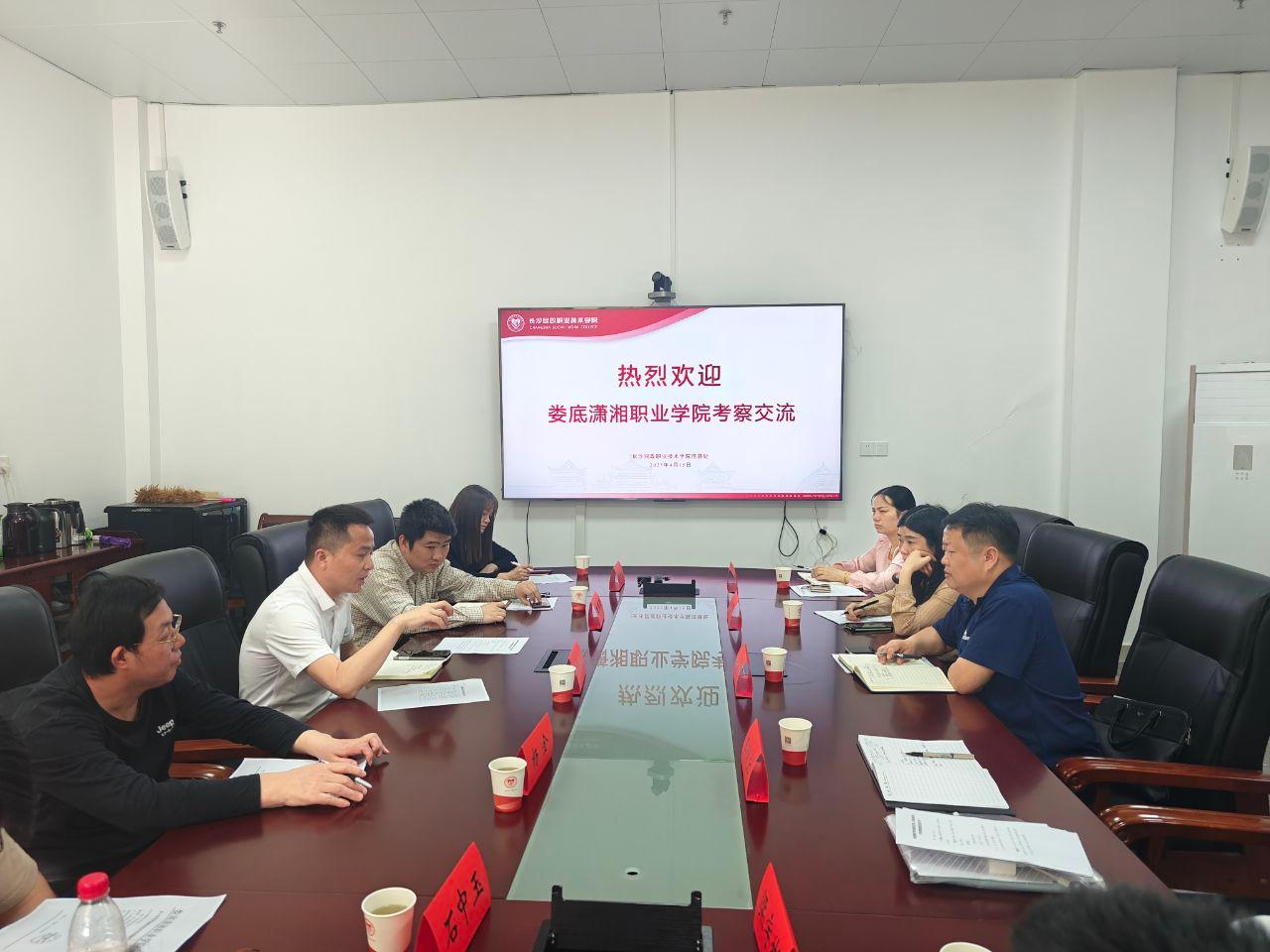 探索信息化建设新路径，共绘智慧校园新蓝图——学校开展统一门户APP信息化建设外出调研活动