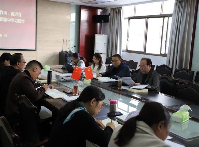 我院召开“不忘初心、牢记使命”第三专题 集中学习研讨会