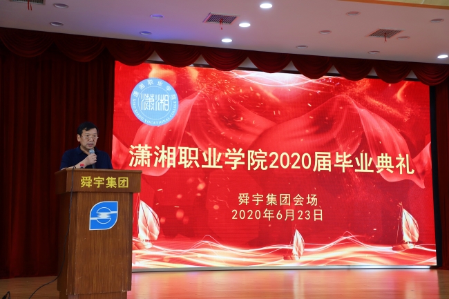 校长讲话（调整图）.jpg