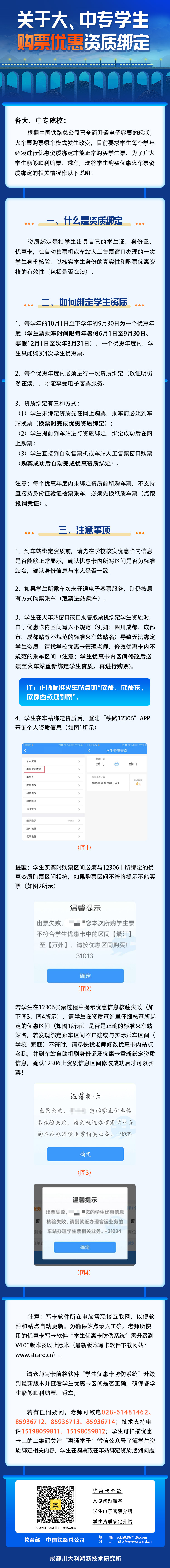 资质绑定宣传长图.jpg
