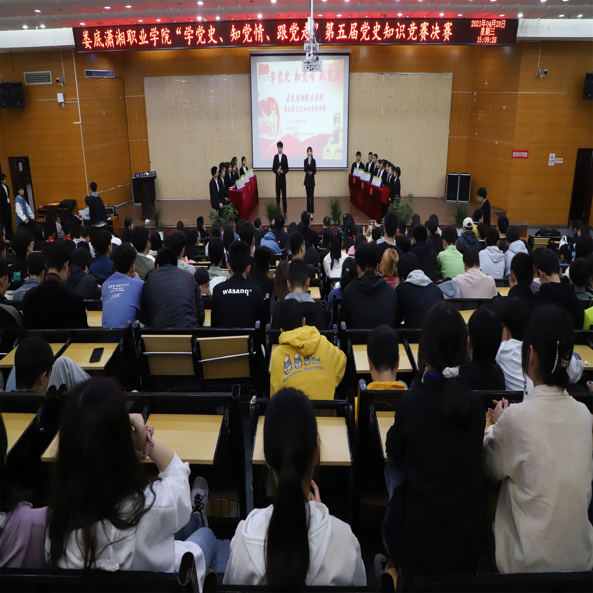 我校“学党史、知党情、跟党走”第五届党史知识竞赛圆满举行