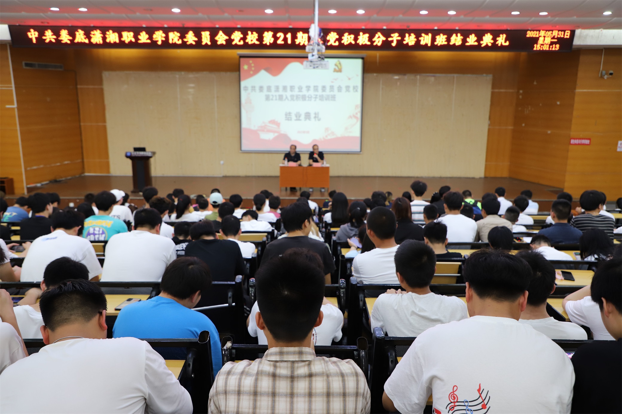 结业典礼.jpg