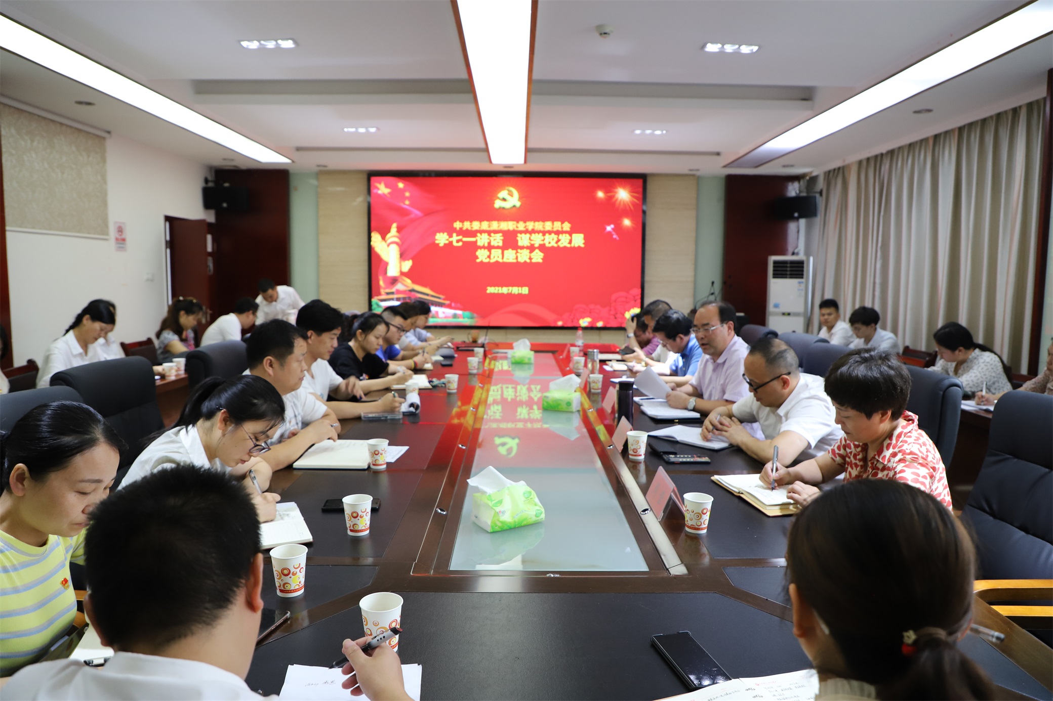 学七一讲话，谋学校发展——我校召开庆祝中国共产党成立100周年座谈会