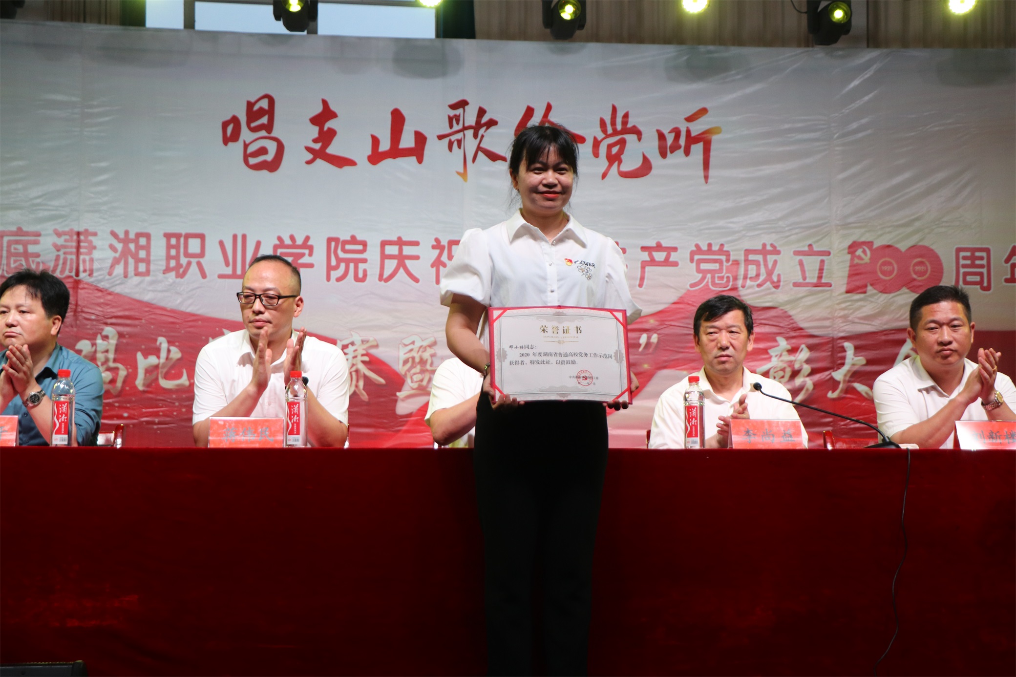 我校党建工作喜获多项殊荣