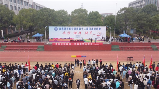 我校第十二届田径运动会圆满闭幕