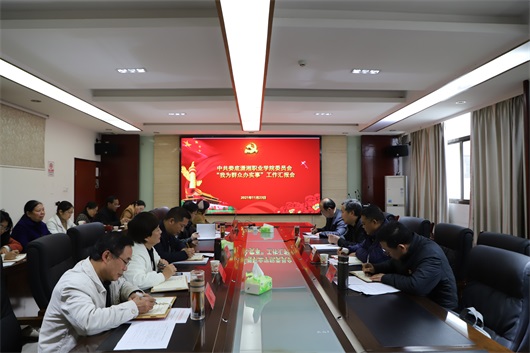 娄底市委党史学习教育第六巡回指导组来我校督查指导“我为群众办实事”实践活动