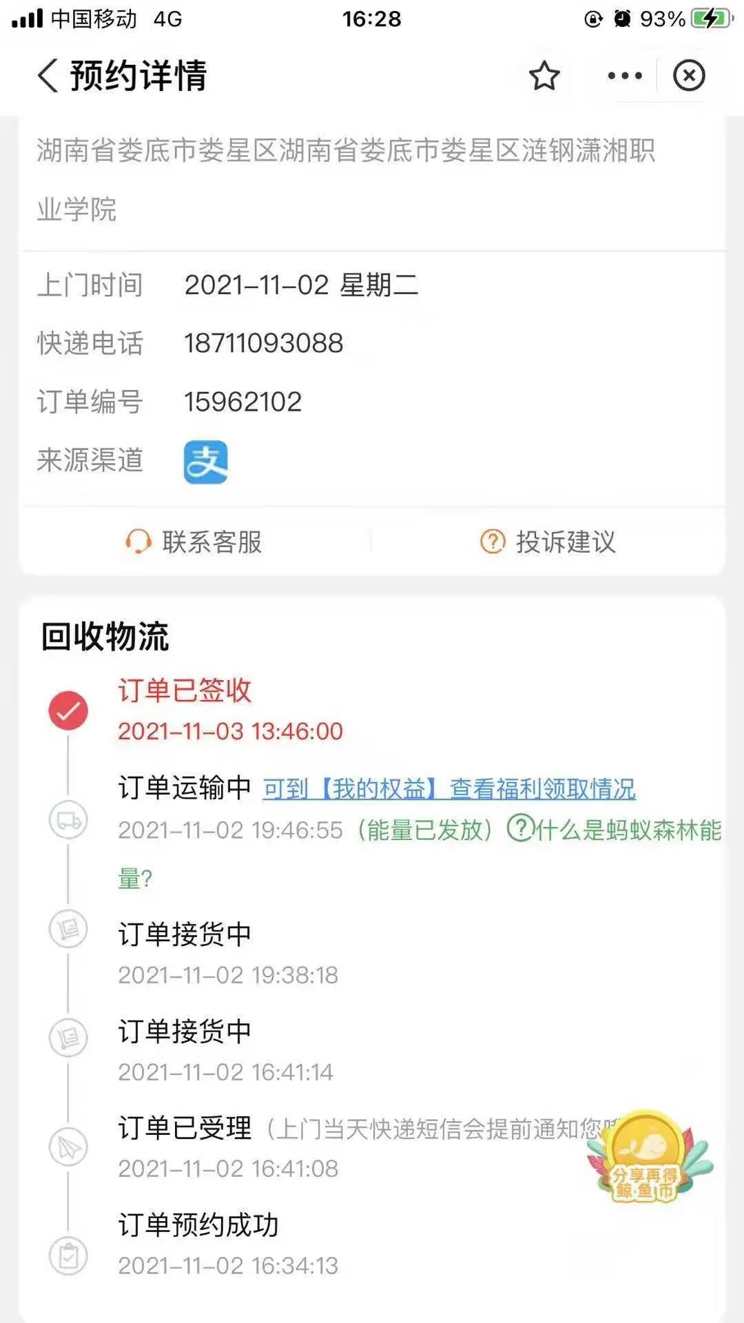 微信图片_20211215100756.jpg
