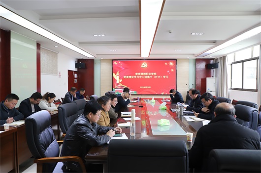 党委理论学习中心组举行扩大学习