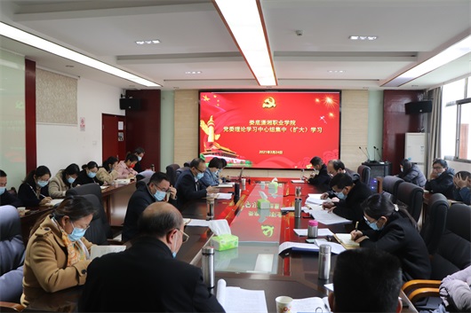 党委理论学习中心组举行扩大学习