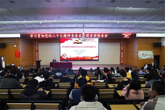 省委宣讲团来我校宣讲党的二十大精神