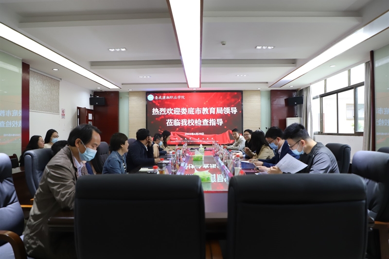市教育局来我校开展2021年度办学情况评估检查