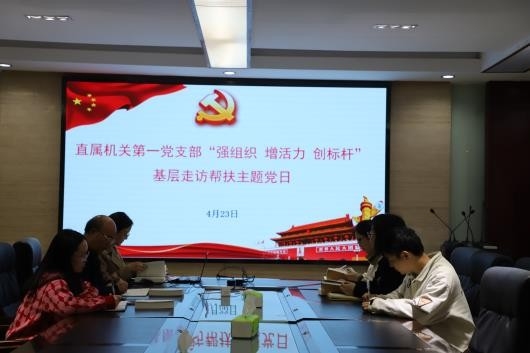 我支部开展“强组织 增活力 创标杆”主题党日活动