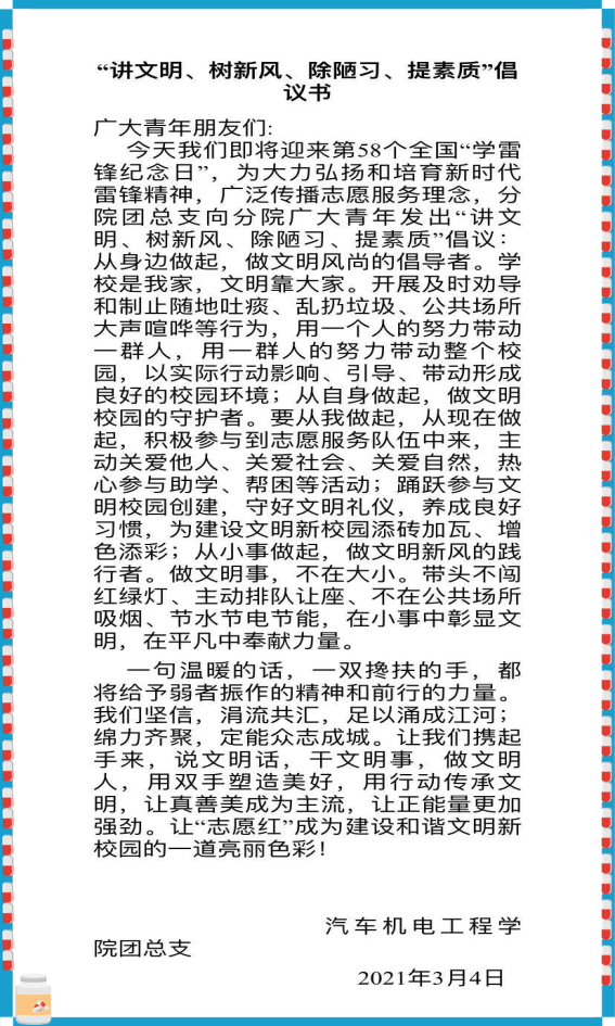 C:\Users\Administrator\Desktop\微信图片_20210305231218.jpg微信图片_20210305231218&pfm8220307974&&spt111&&bdt100&&wdt2550&