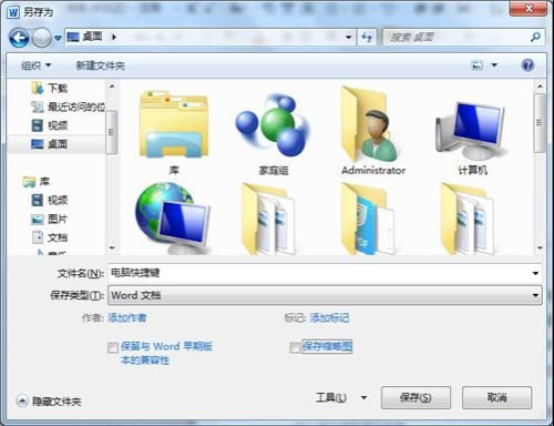 不明白F1到F12键到底有什么用？大白话教你怎么用这些快捷键