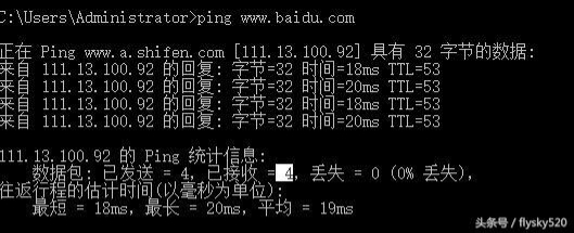 windows下常用网络诊断命令