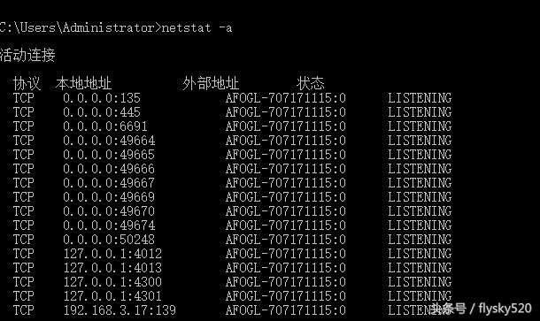 windows下常用网络诊断命令