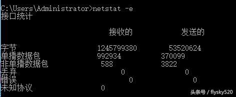windows下常用网络诊断命令