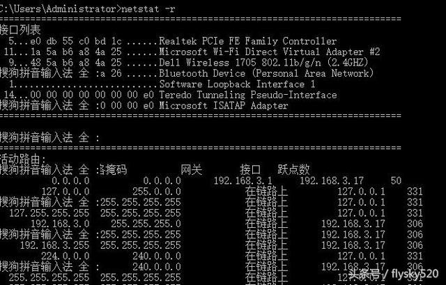 windows下常用网络诊断命令