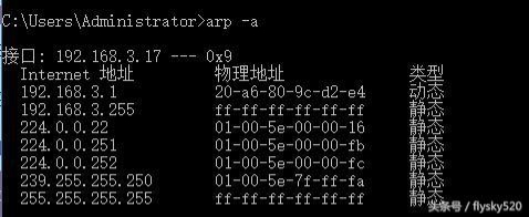 windows下常用网络诊断命令
