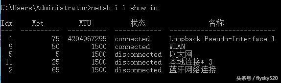 windows下常用网络诊断命令