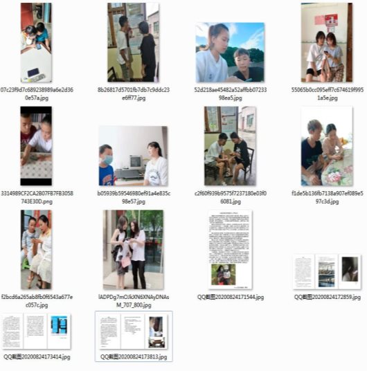QQ截图20200824174007