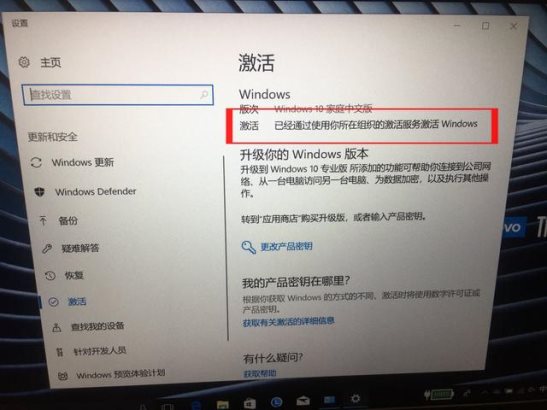 BIOS提取windows10预装正版密钥