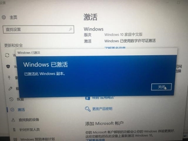 BIOS提取windows10预装正版密钥