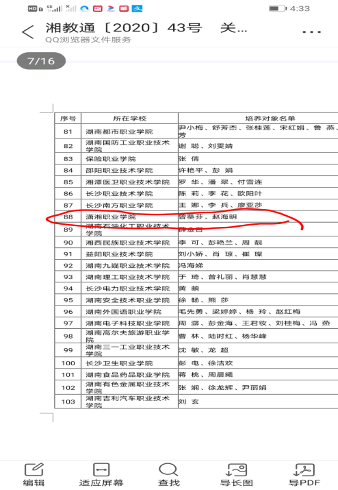 微信图片_20200312084540
