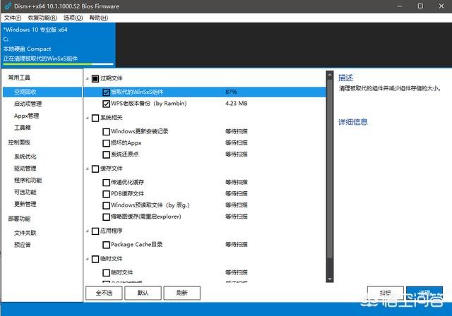 C盘空间越来越小，原来是这三个李鬼在搞事情！笔者清理了近30G