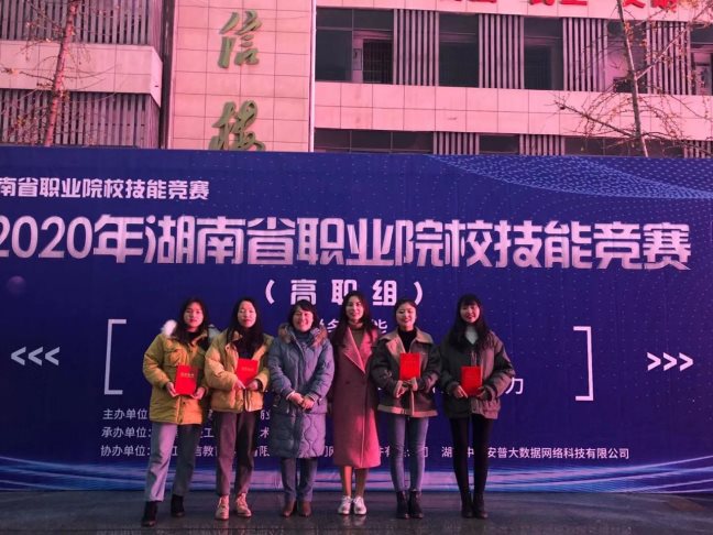 2020云上实训省赛三等奖