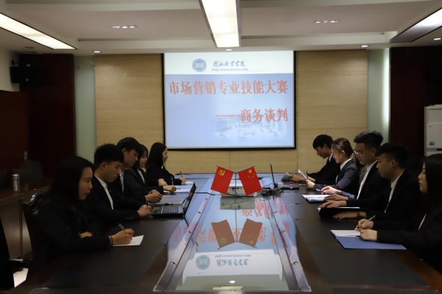 17.市场营销专业学生技能大赛之模拟谈判